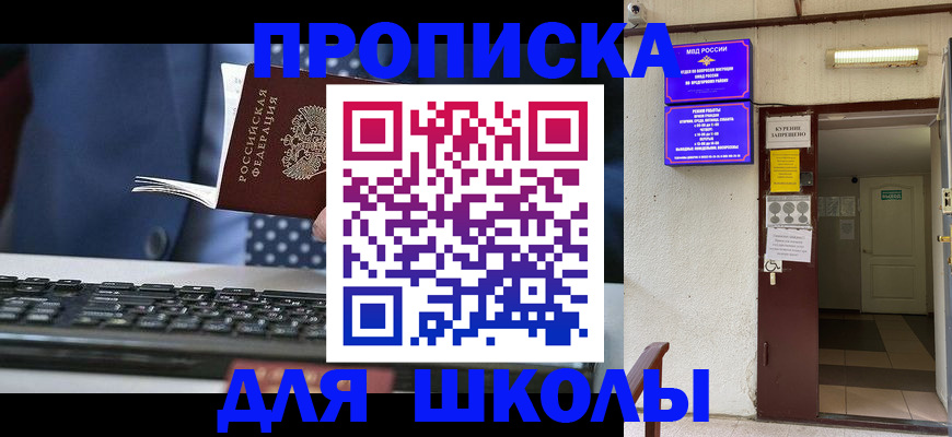 временная регистрация в Райчихинске