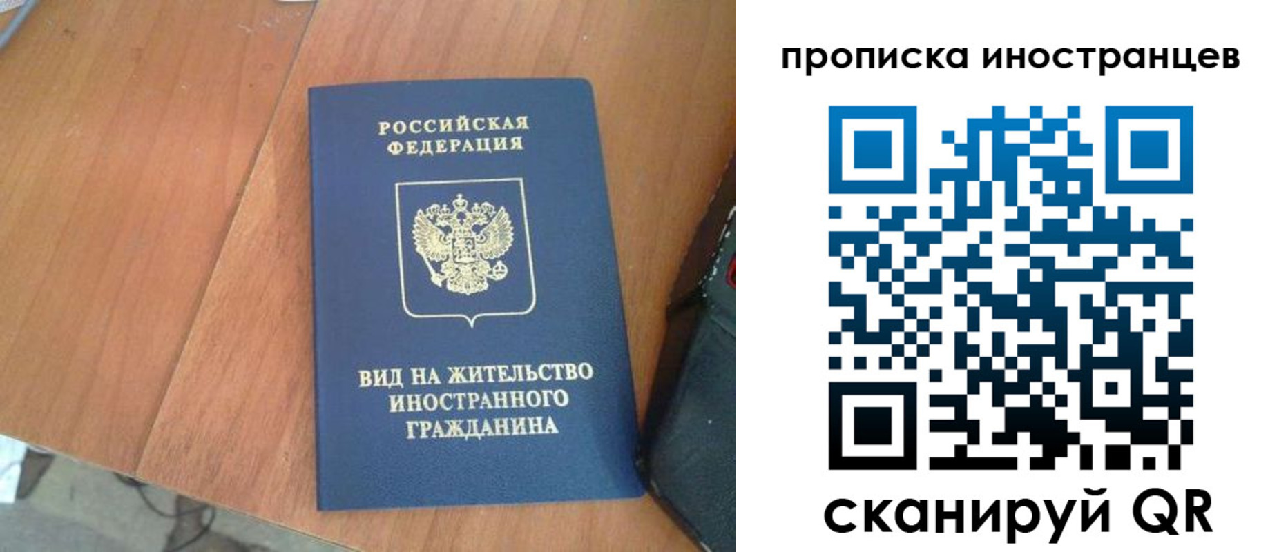 временная регистрация для школы в Райчихинске